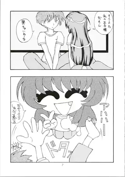 Genki! Energy Vol. 5 7