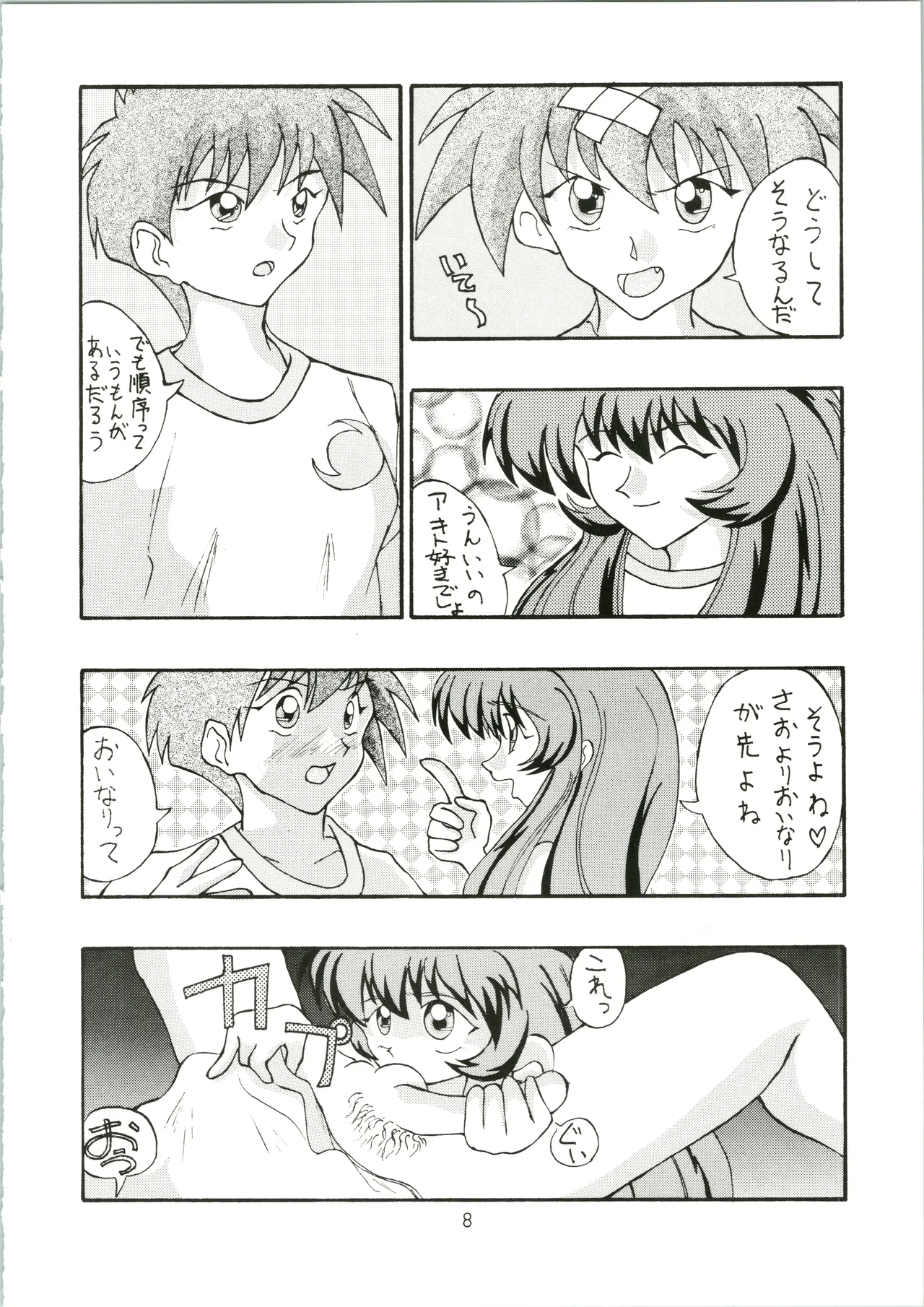 Genki! Energy Vol. 5 - Page 8