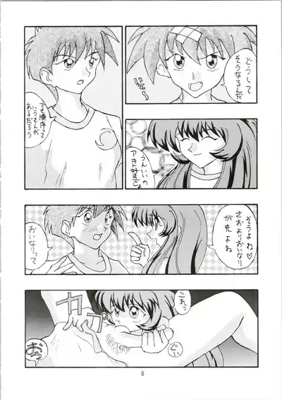 Genki! Energy Vol. 5 8