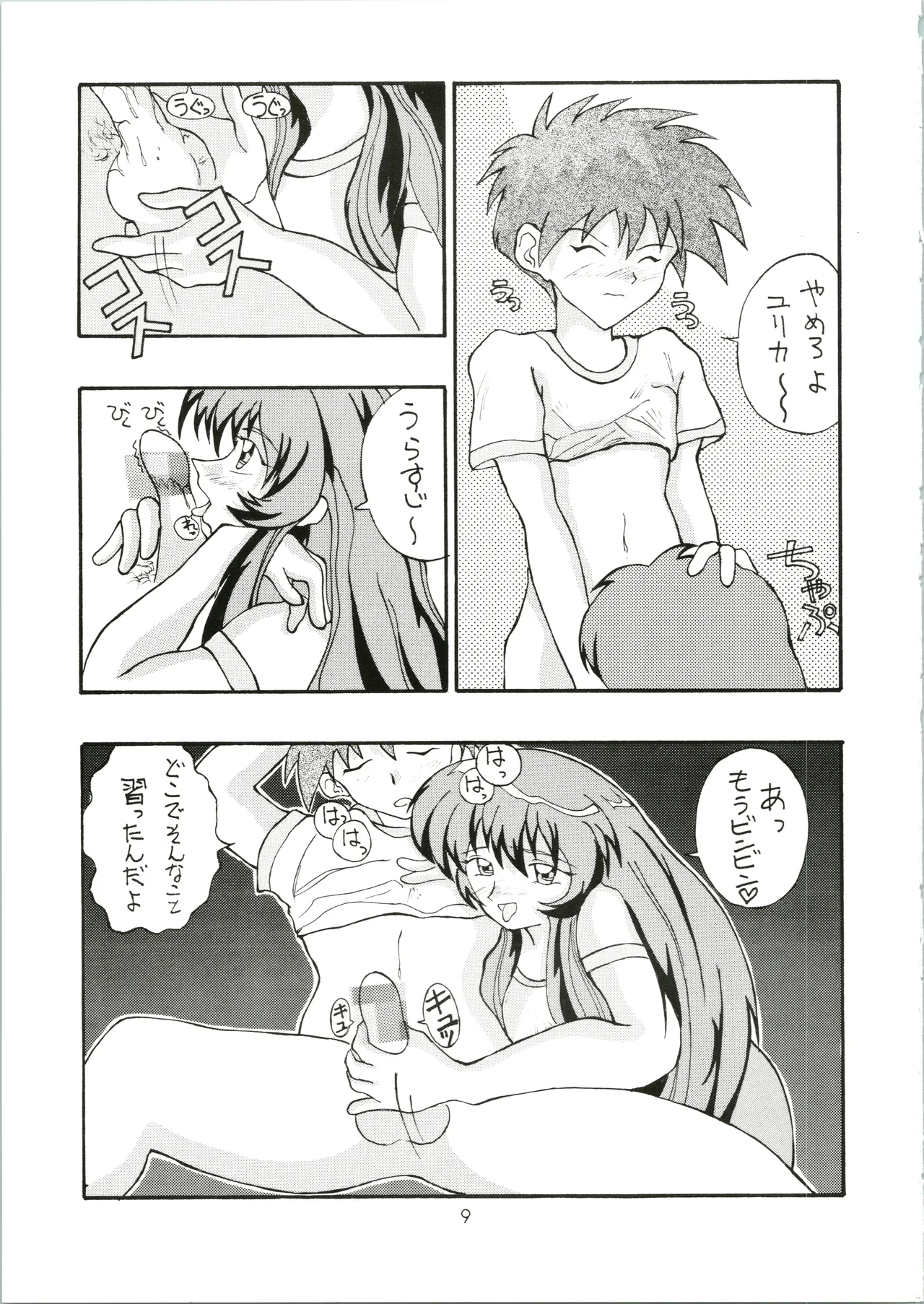 Genki! Energy Vol. 5 - Page 9