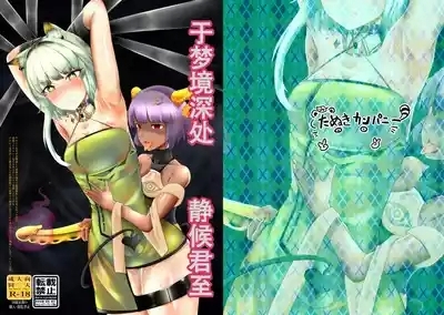于梦境深处，静候君至 1