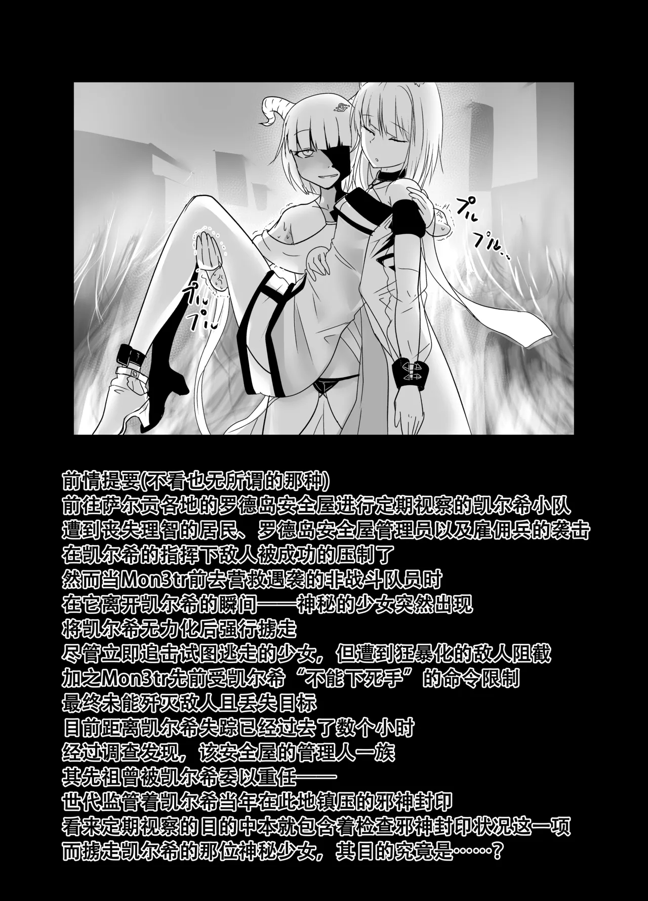 于梦境深处，静候君至 - Page 2