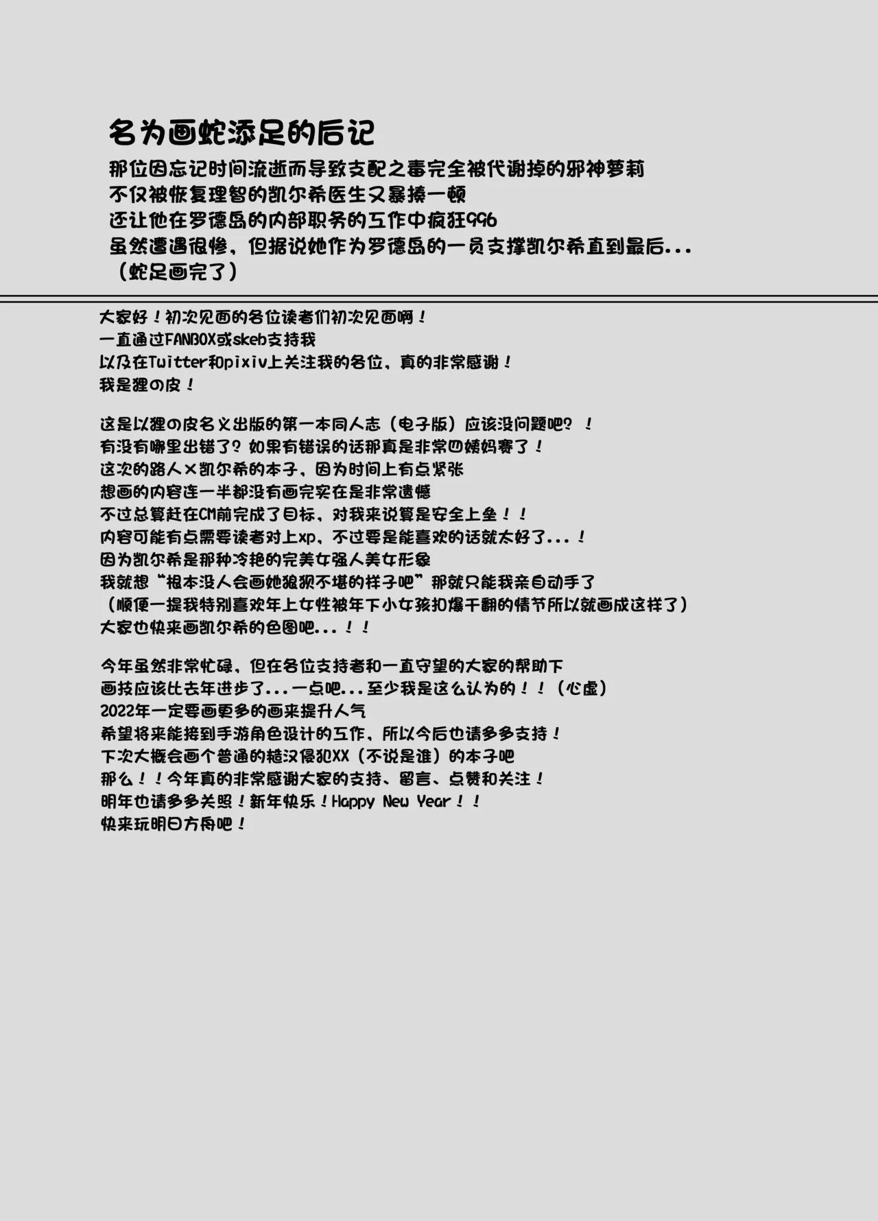 于梦境深处，静候君至 - Page 30