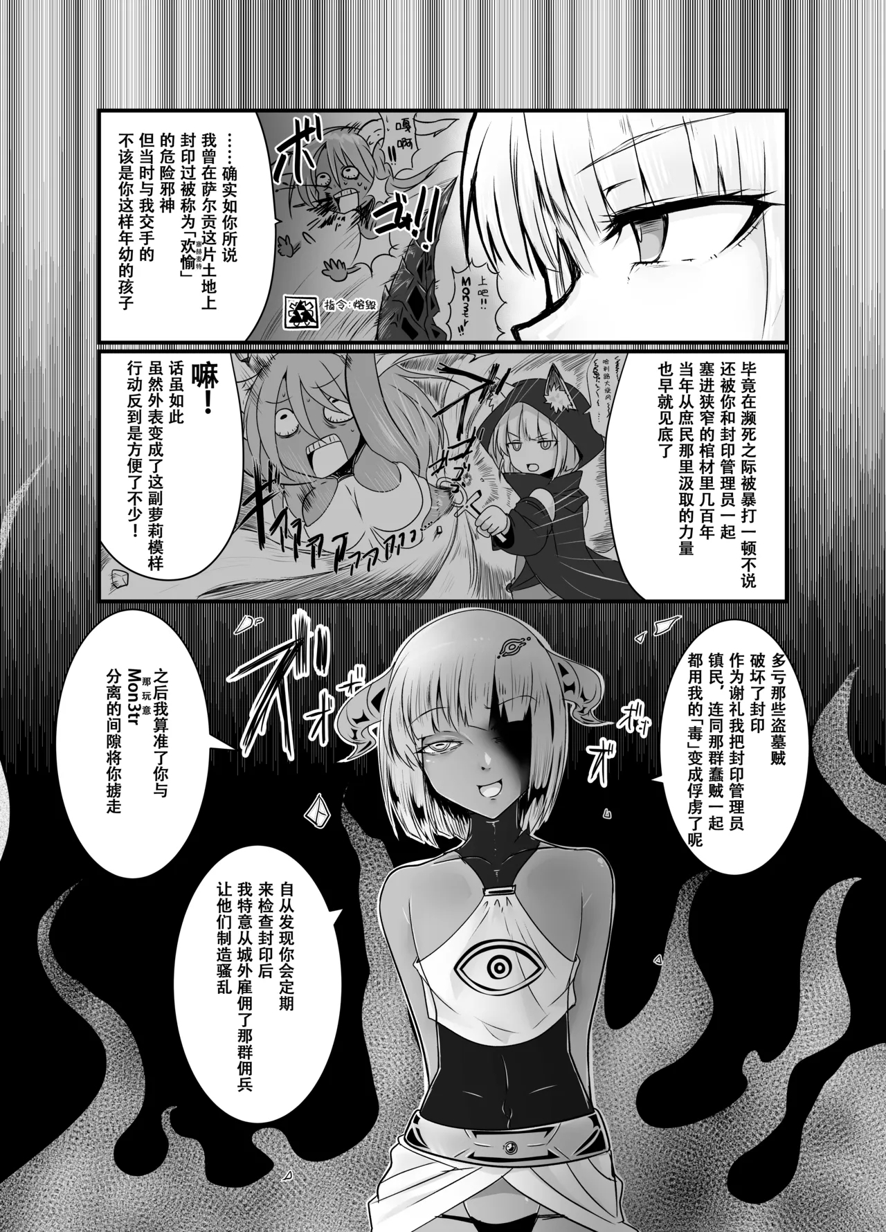于梦境深处，静候君至 - Page 5