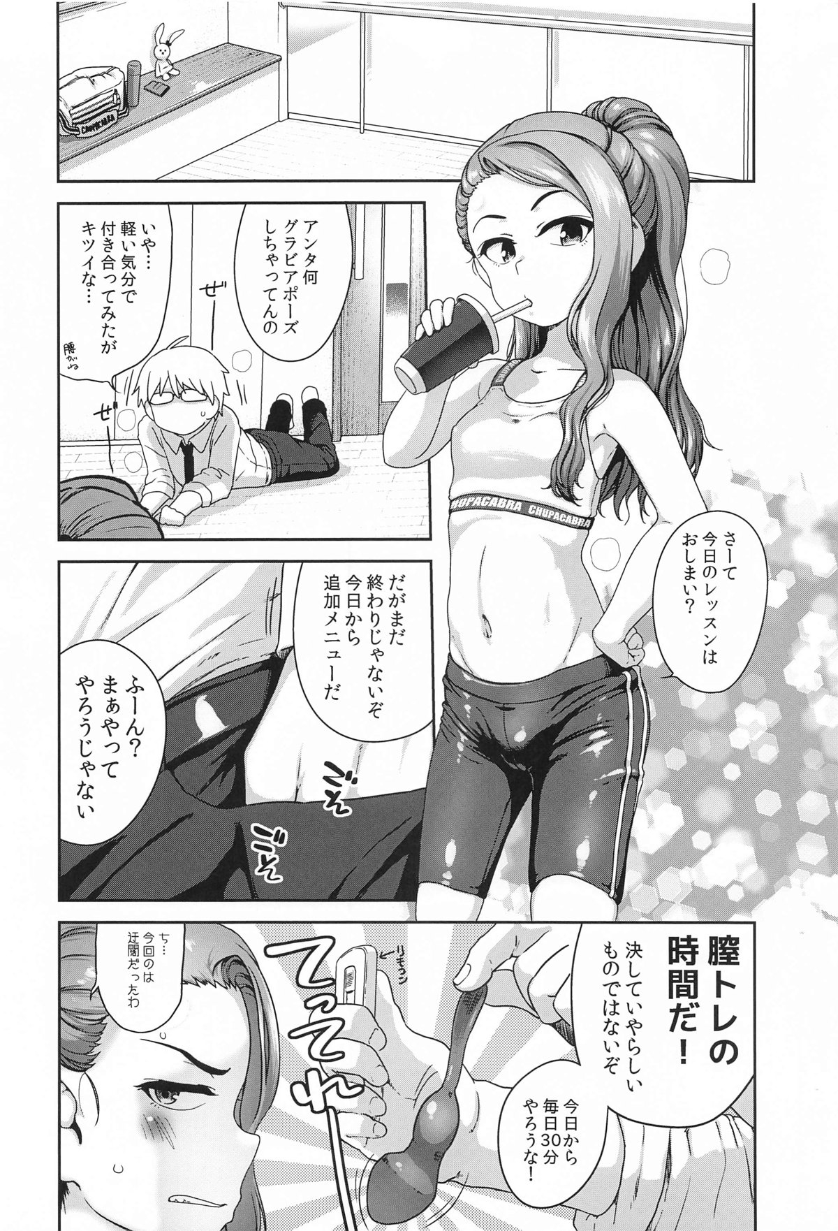 Randoseru de Konna ni Demashita!! - Massive Ejaculation With A School Bag - Page 15