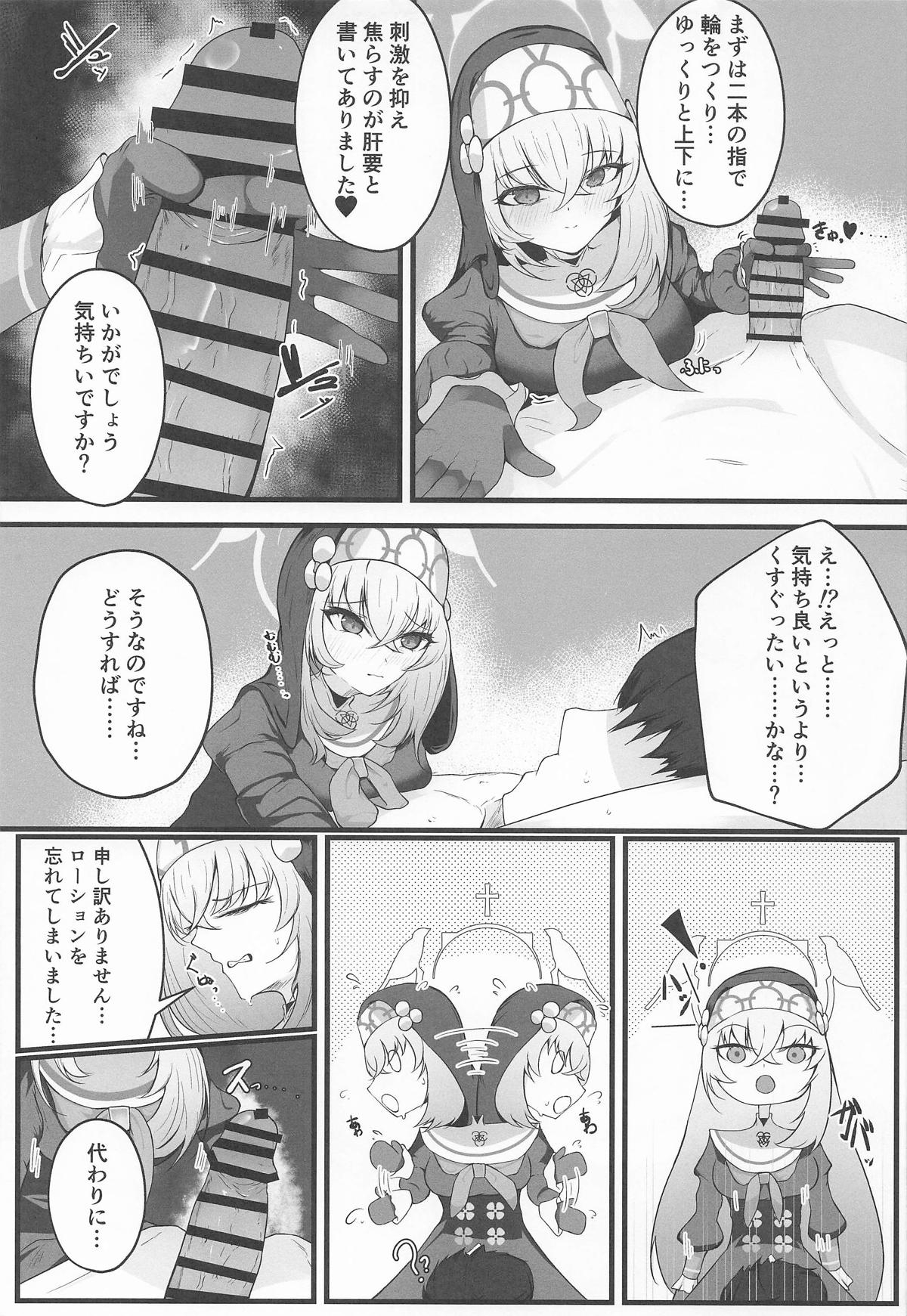 こういうのがお好きなのですよね - Page 12