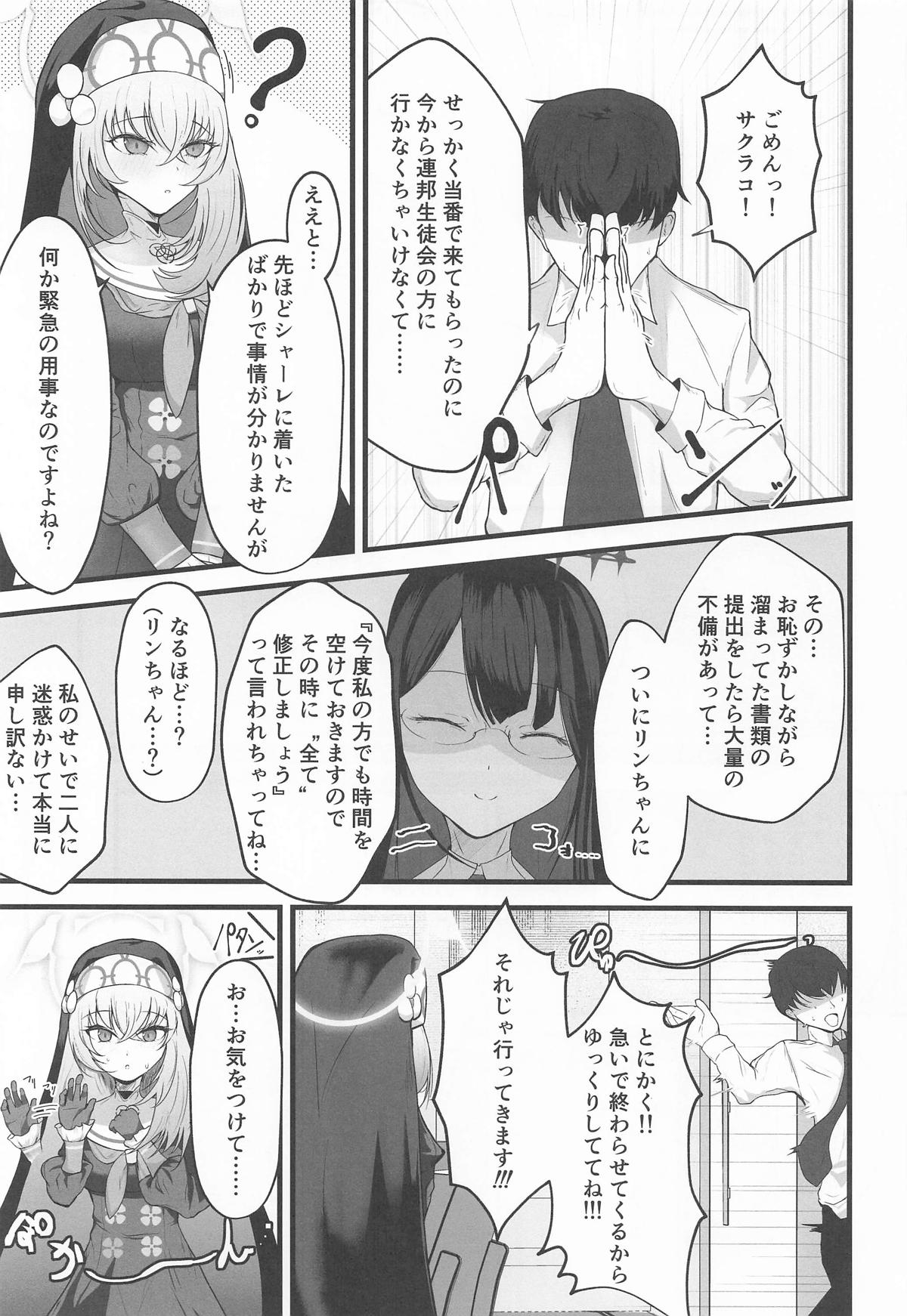 こういうのがお好きなのですよね - Page 2