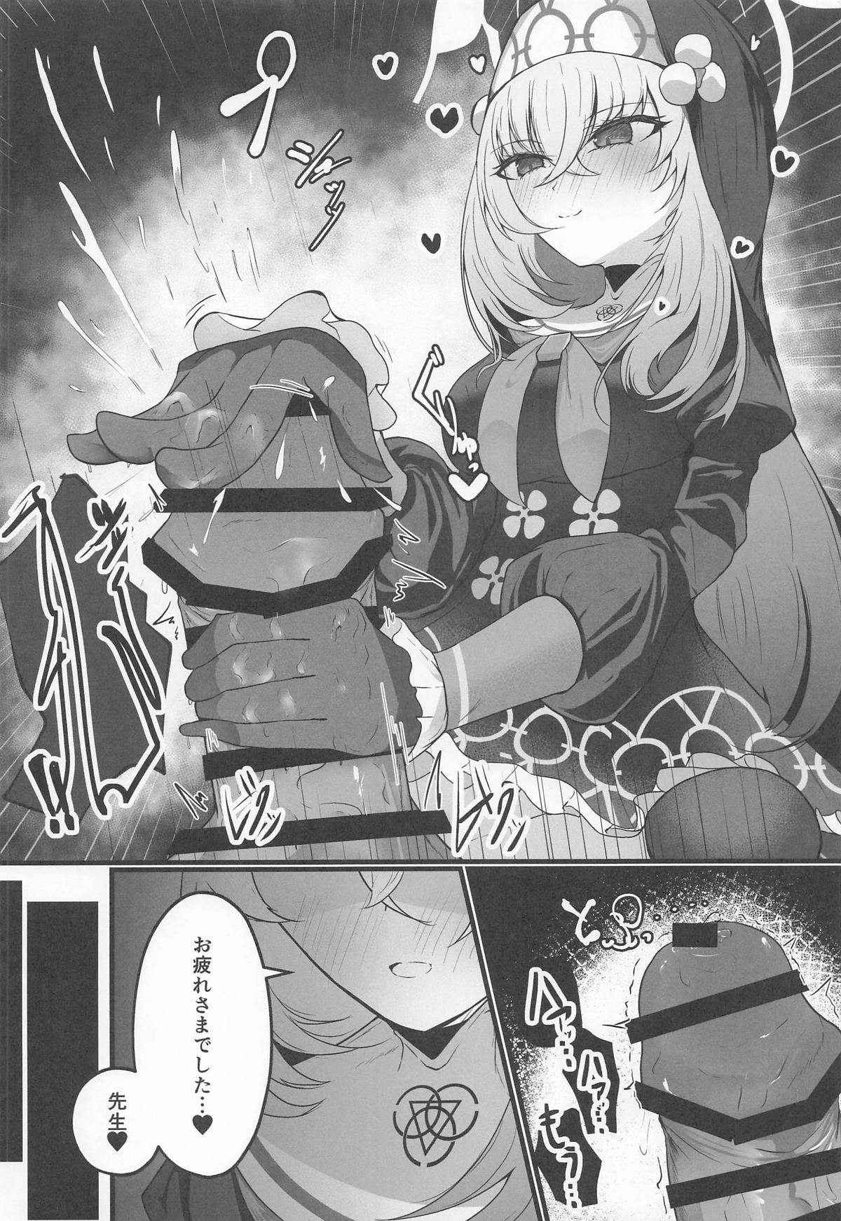 こういうのがお好きなのですよね - Page 21