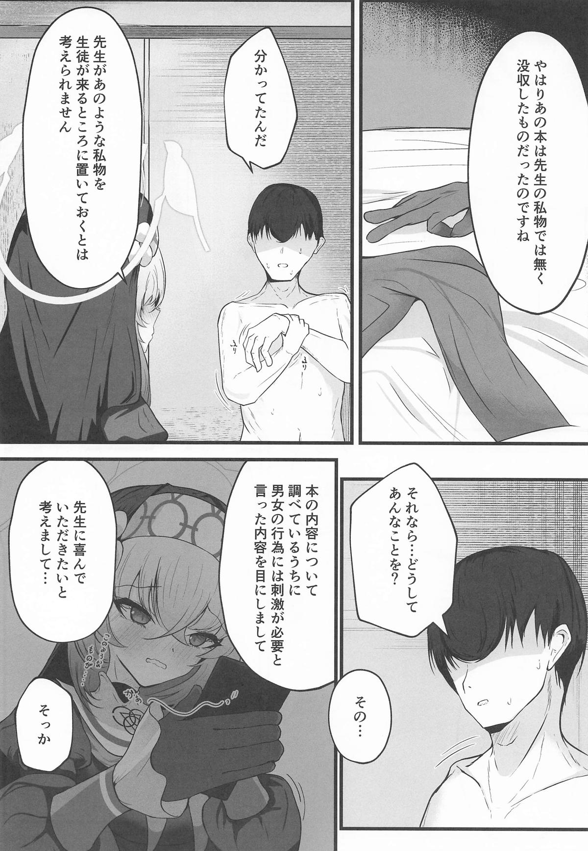 こういうのがお好きなのですよね - Page 22