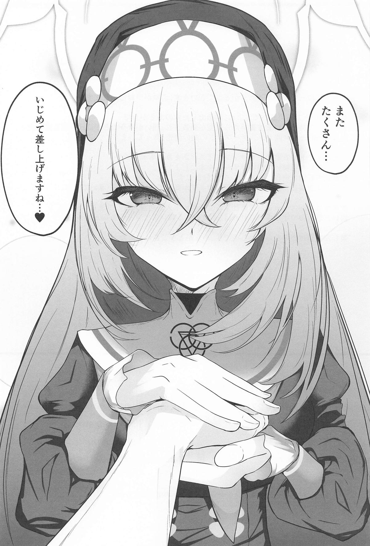 こういうのがお好きなのですよね - Page 24