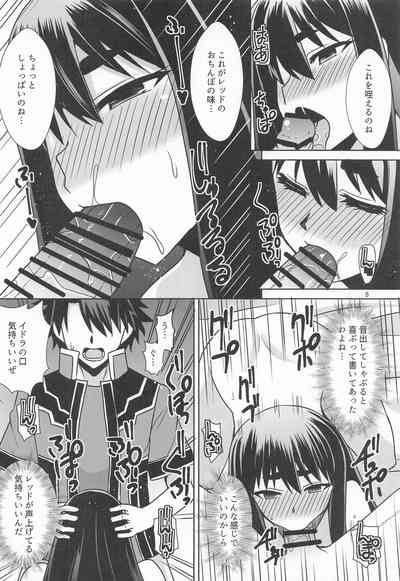イドラがいっぱい搾り取る話 7
