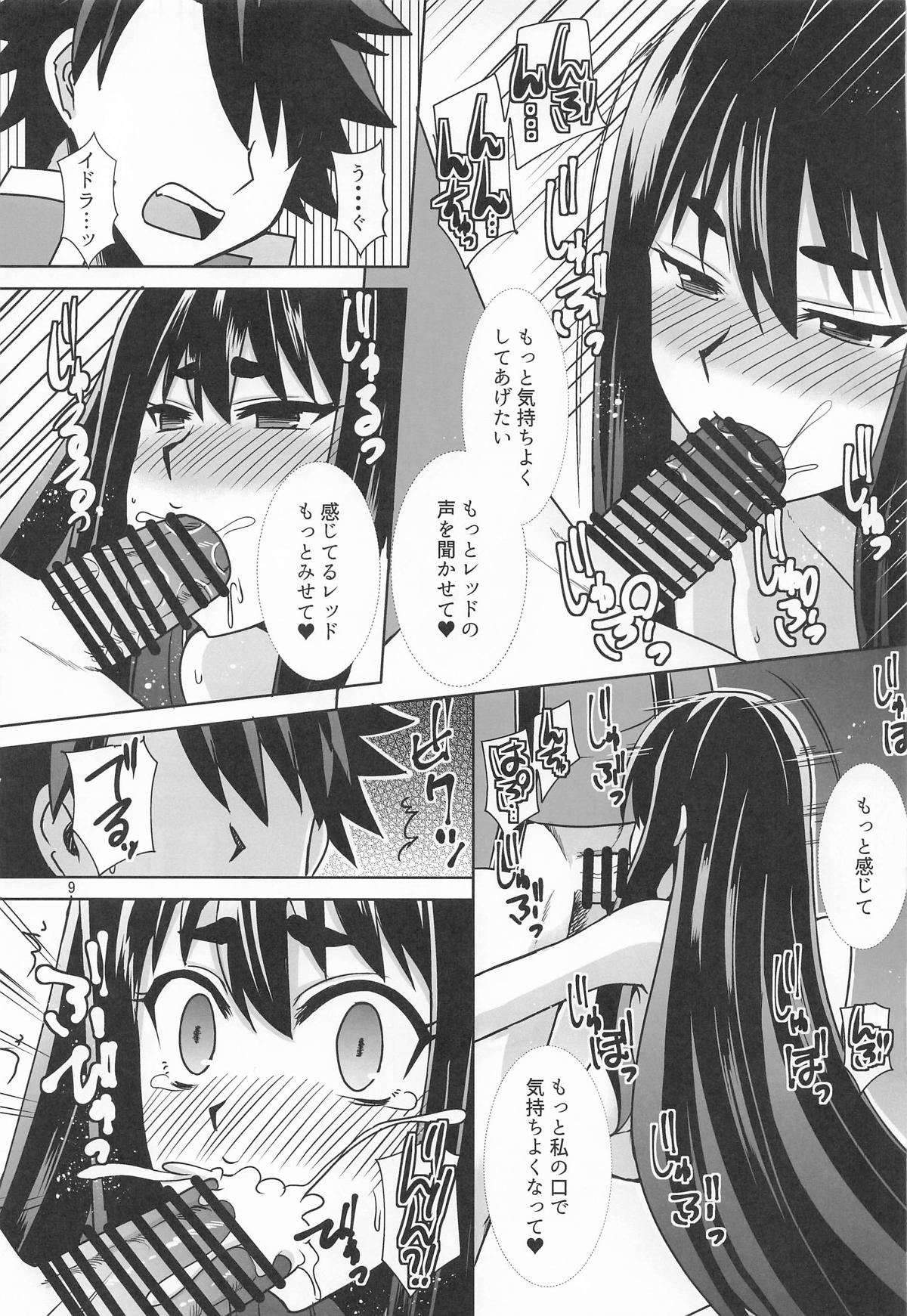 イドラがいっぱい搾り取る話 - Page 8