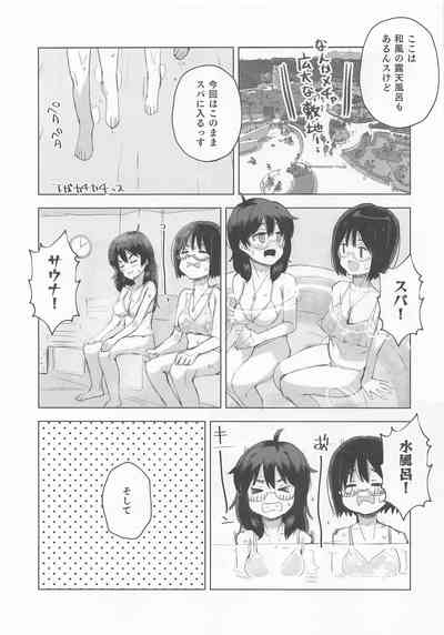 Cyber Glass to 4P suru Hon - CYBER GLASS SWAPPING 5