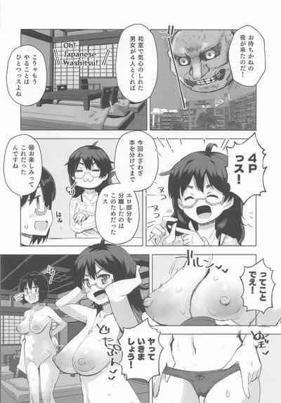 Cyber Glass to 4P suru Hon - CYBER GLASS SWAPPING 6