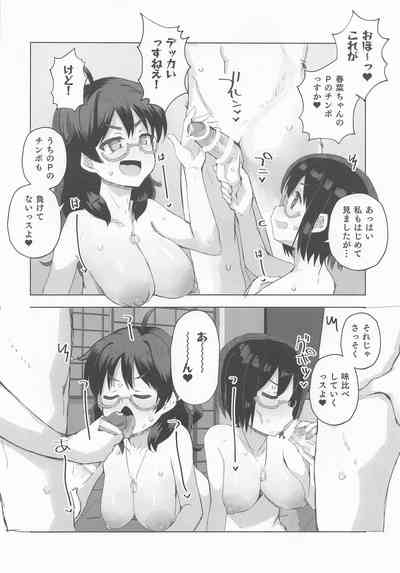 Cyber Glass to 4P suru Hon - CYBER GLASS SWAPPING 8