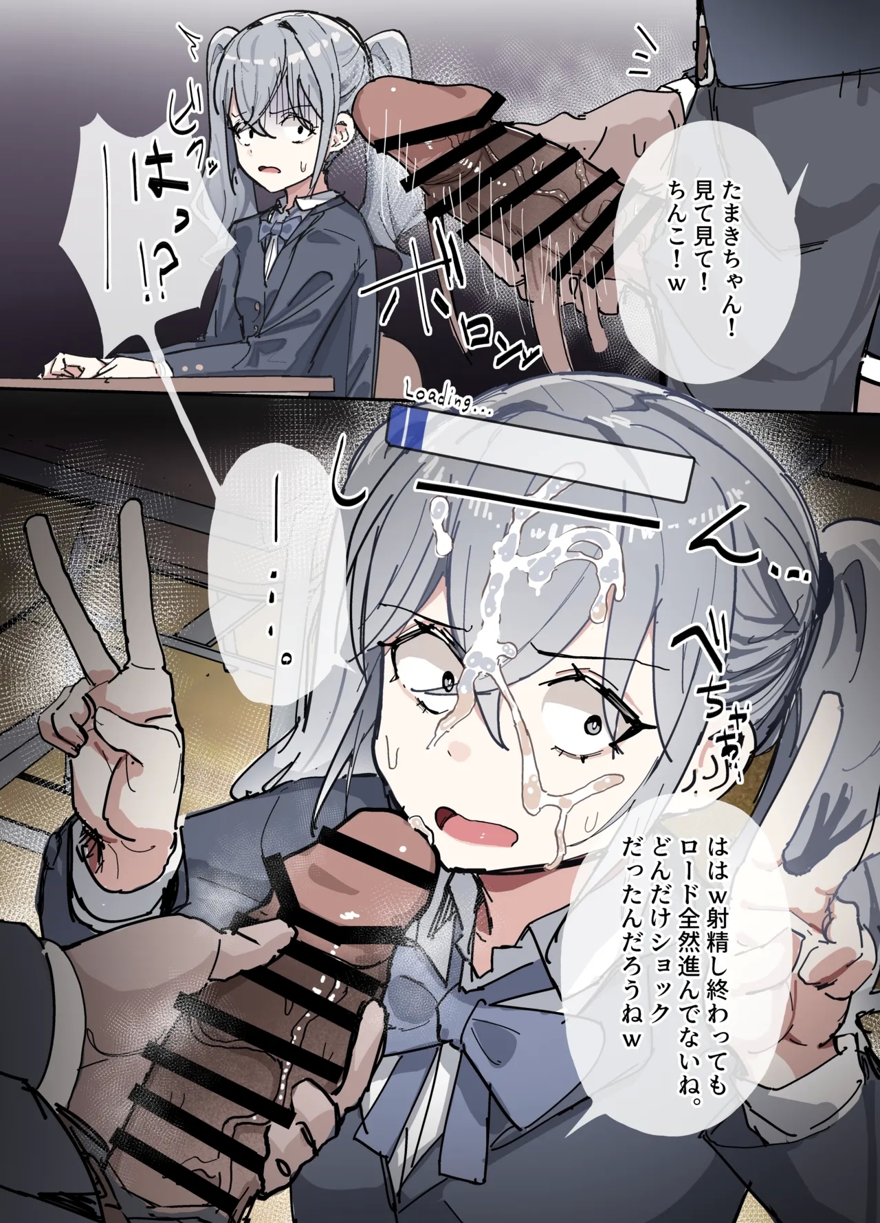 脳の思考処理がダウンロード式の世界 1