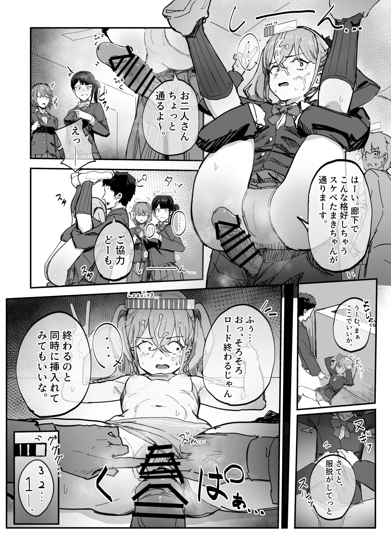 脳の思考処理がダウンロード式の世界 2
