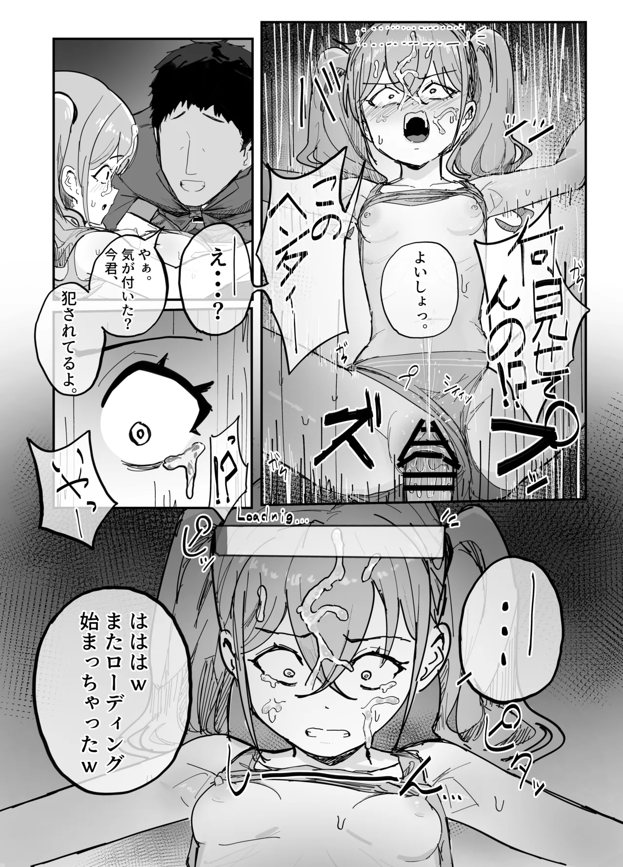 脳の思考処理がダウンロード式の世界 3