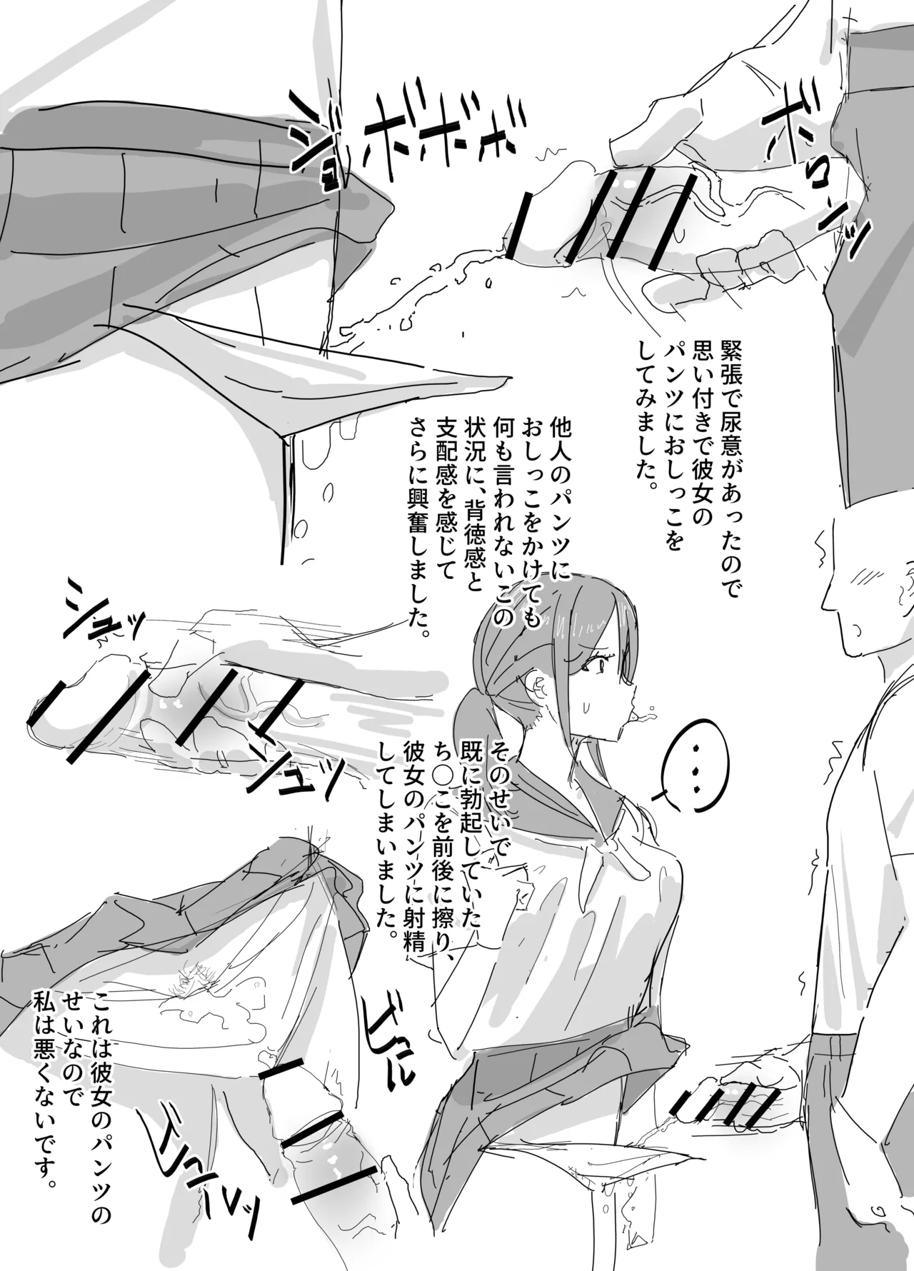 時間停止日記 5