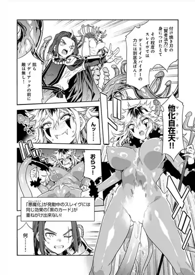 Luvslave Ch.35 10
