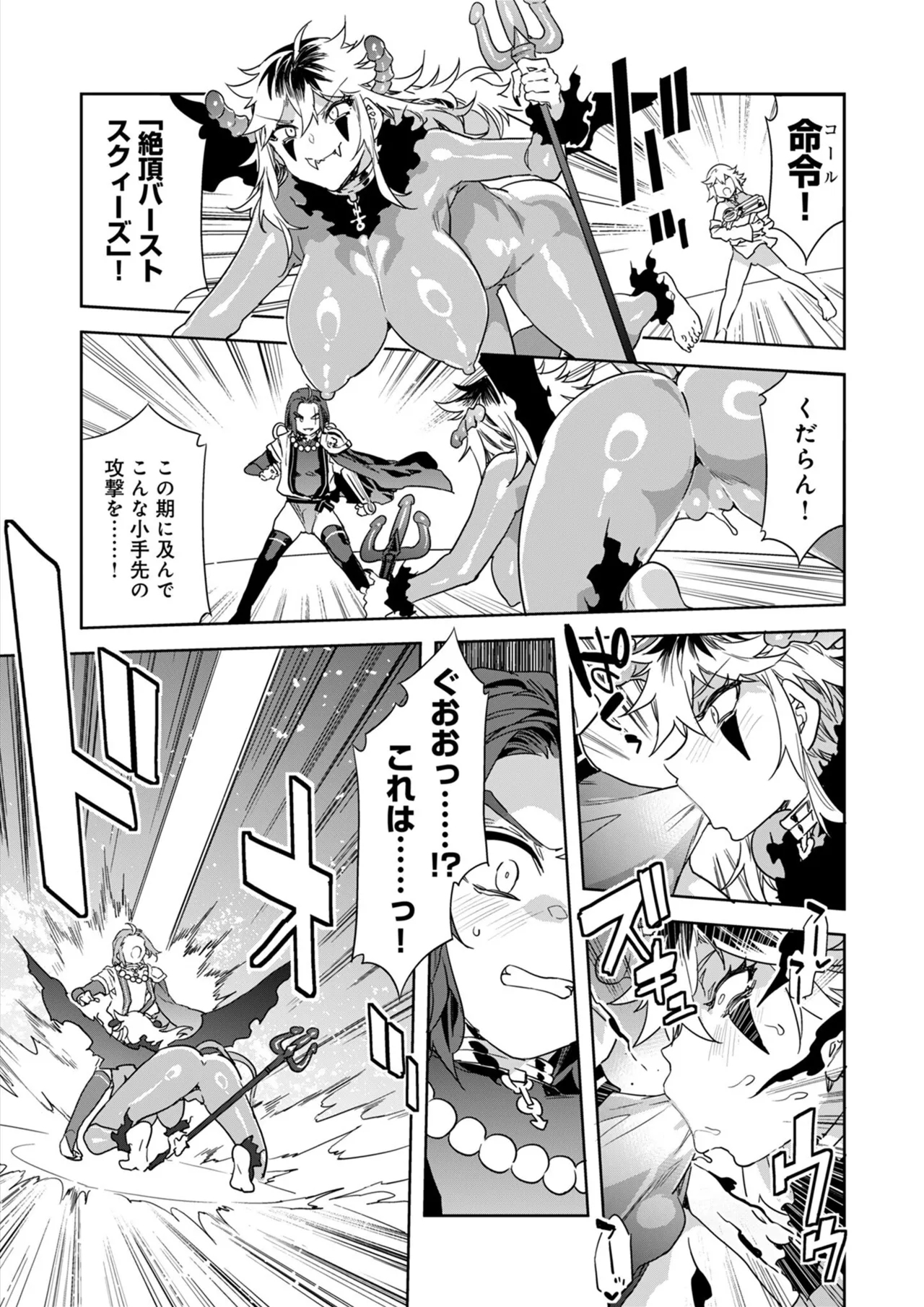 Luvslave Ch.35 - Page 11