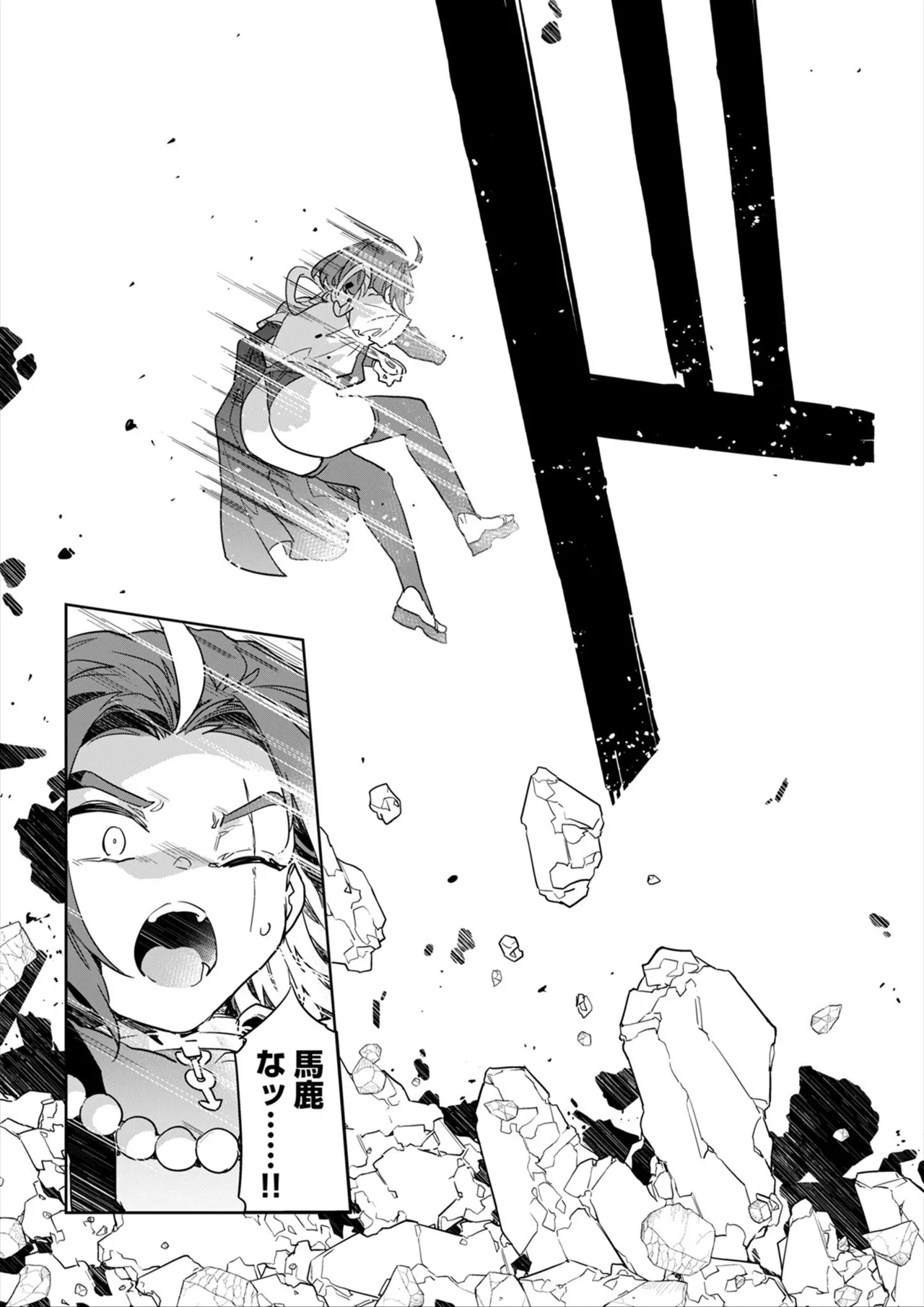 Luvslave Ch.35 - Page 17