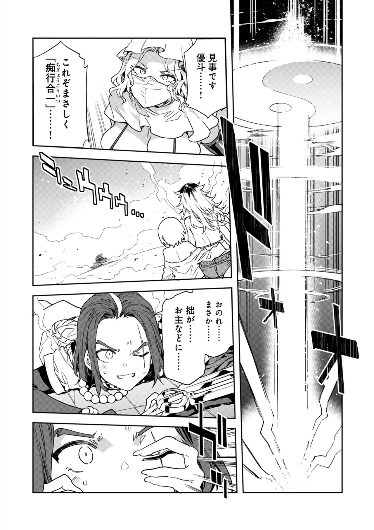 Luvslave Ch.35 - Page 18