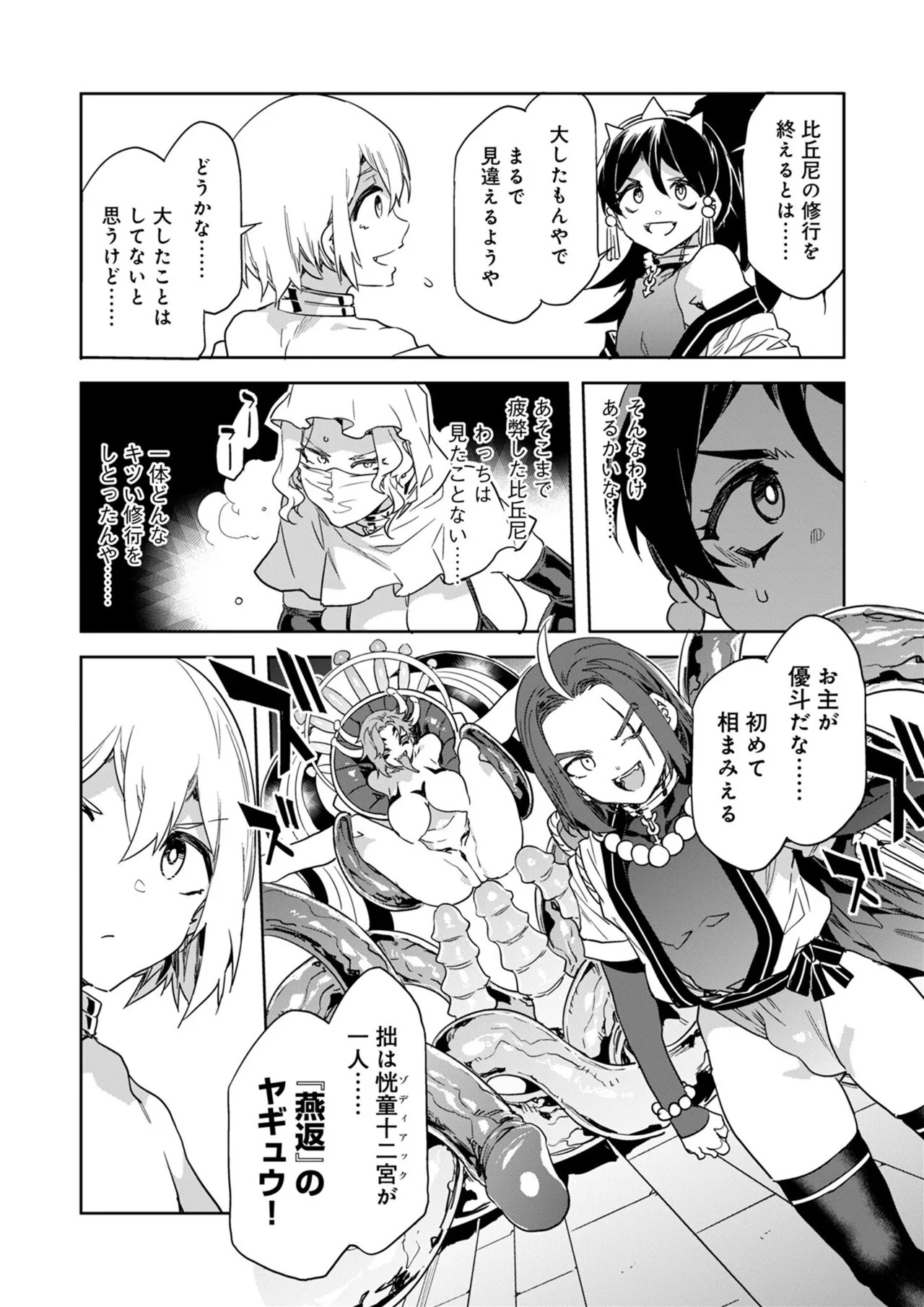 #578869 Hentaiaz.com - Hentaiaz.com - 2