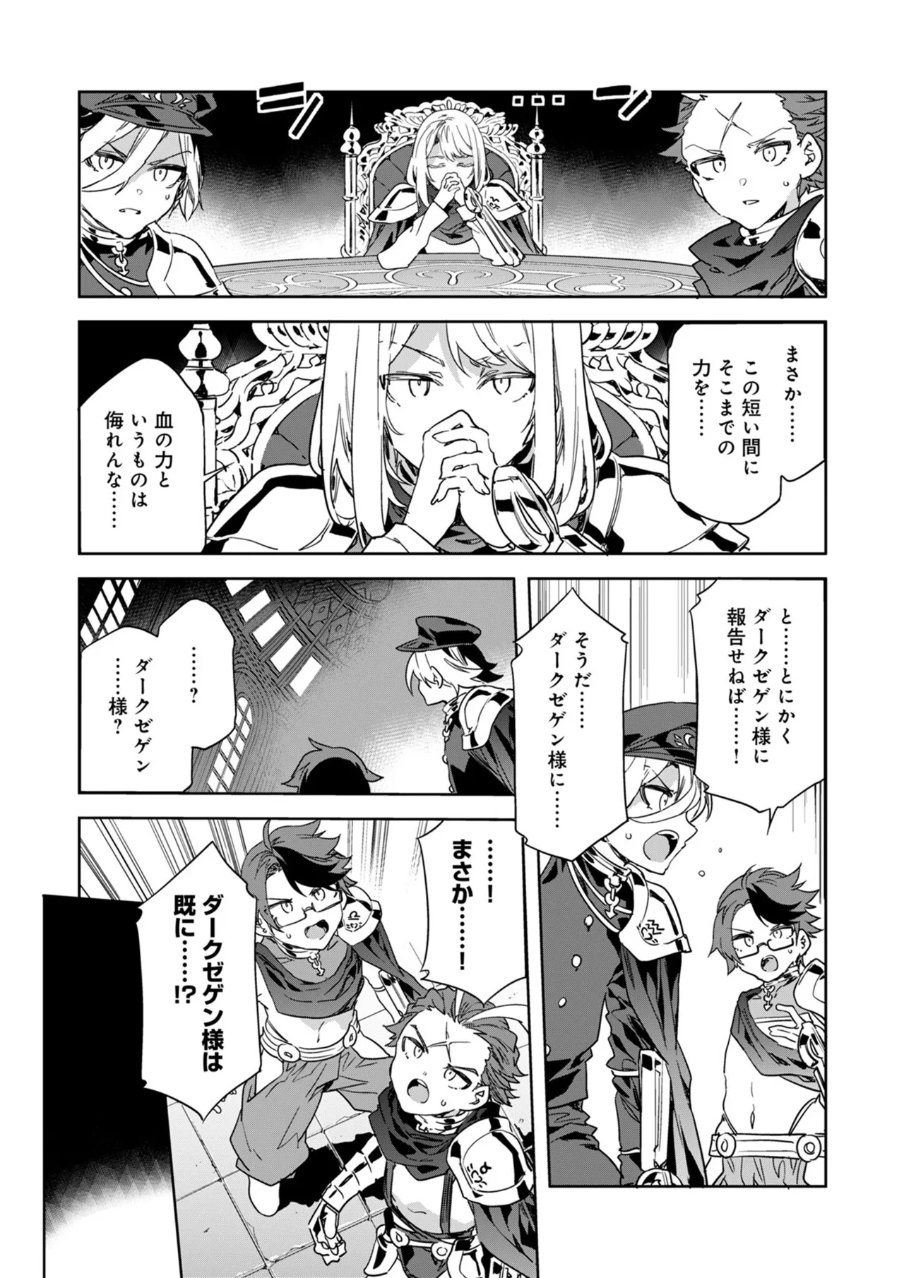 Luvslave Ch.35 - Page 21