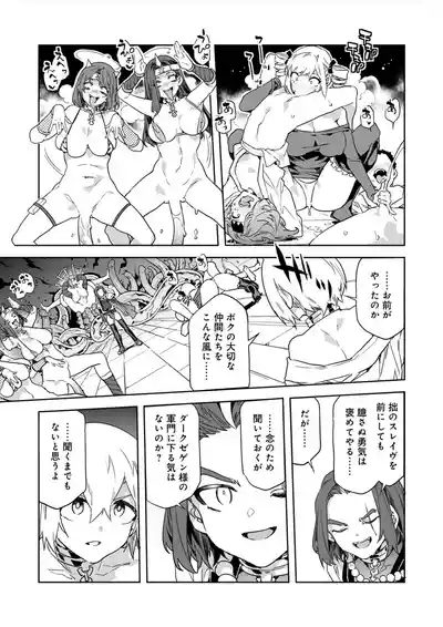 Luvslave Ch.35 3