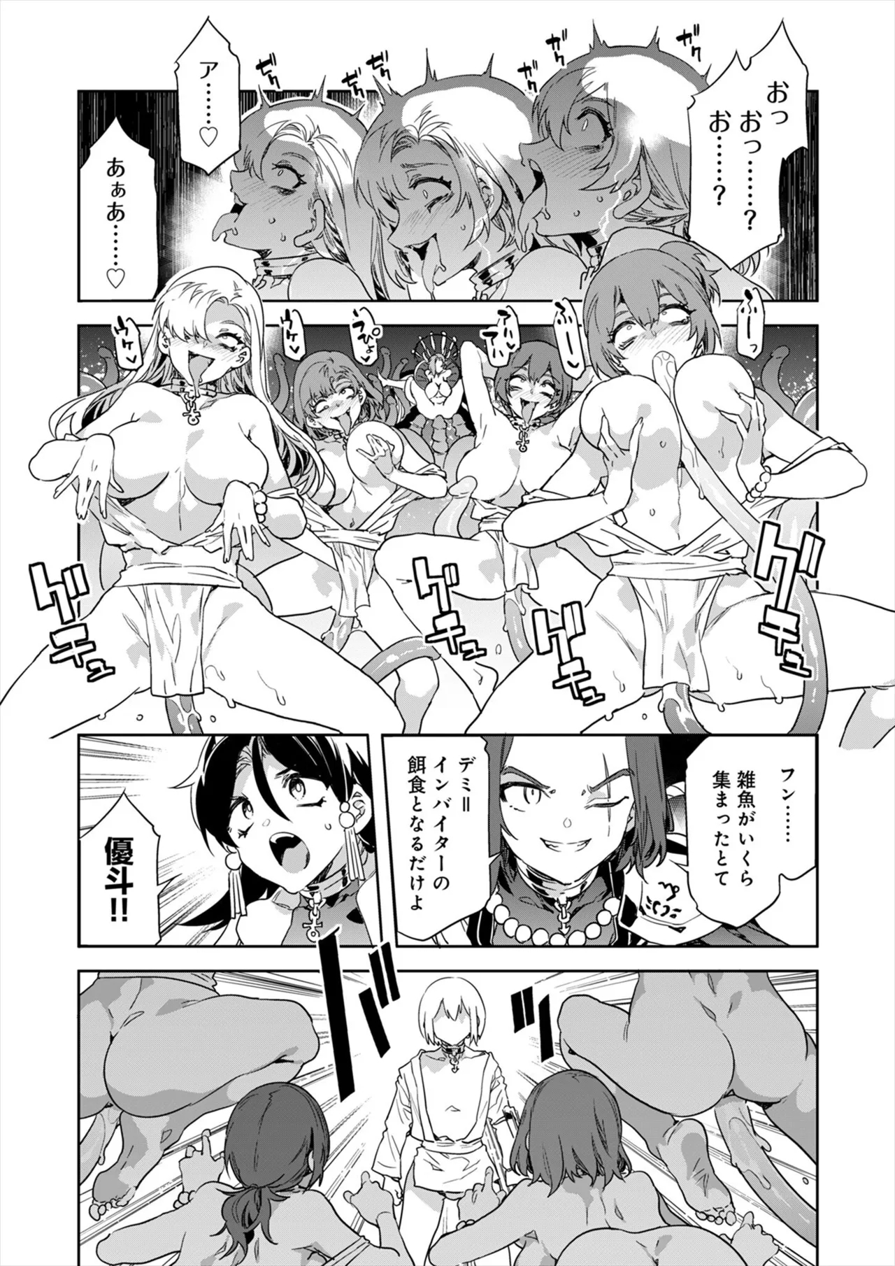Luvslave Ch.35 - Page 5