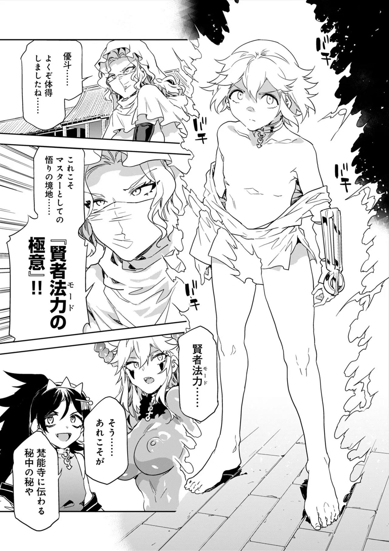 Luvslave Ch.35 - Page 7