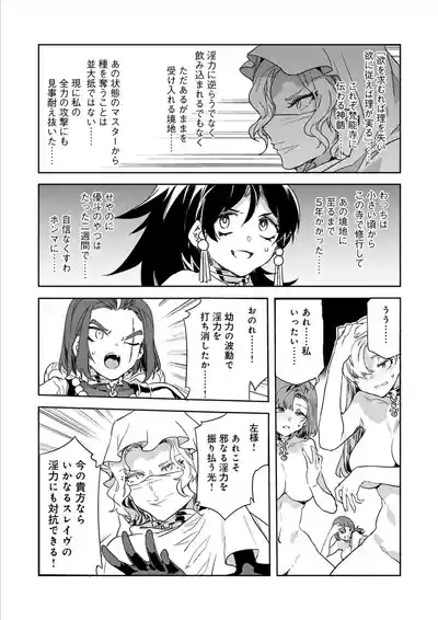 Luvslave Ch.35 8