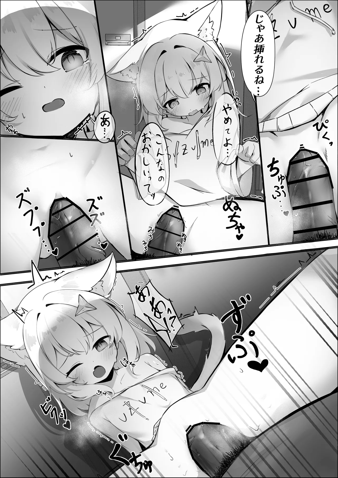 Suzumiya Suzume no Nichijou - Page 12