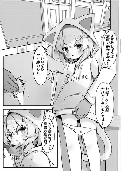 Suzumiya Suzume no Nichijou 3