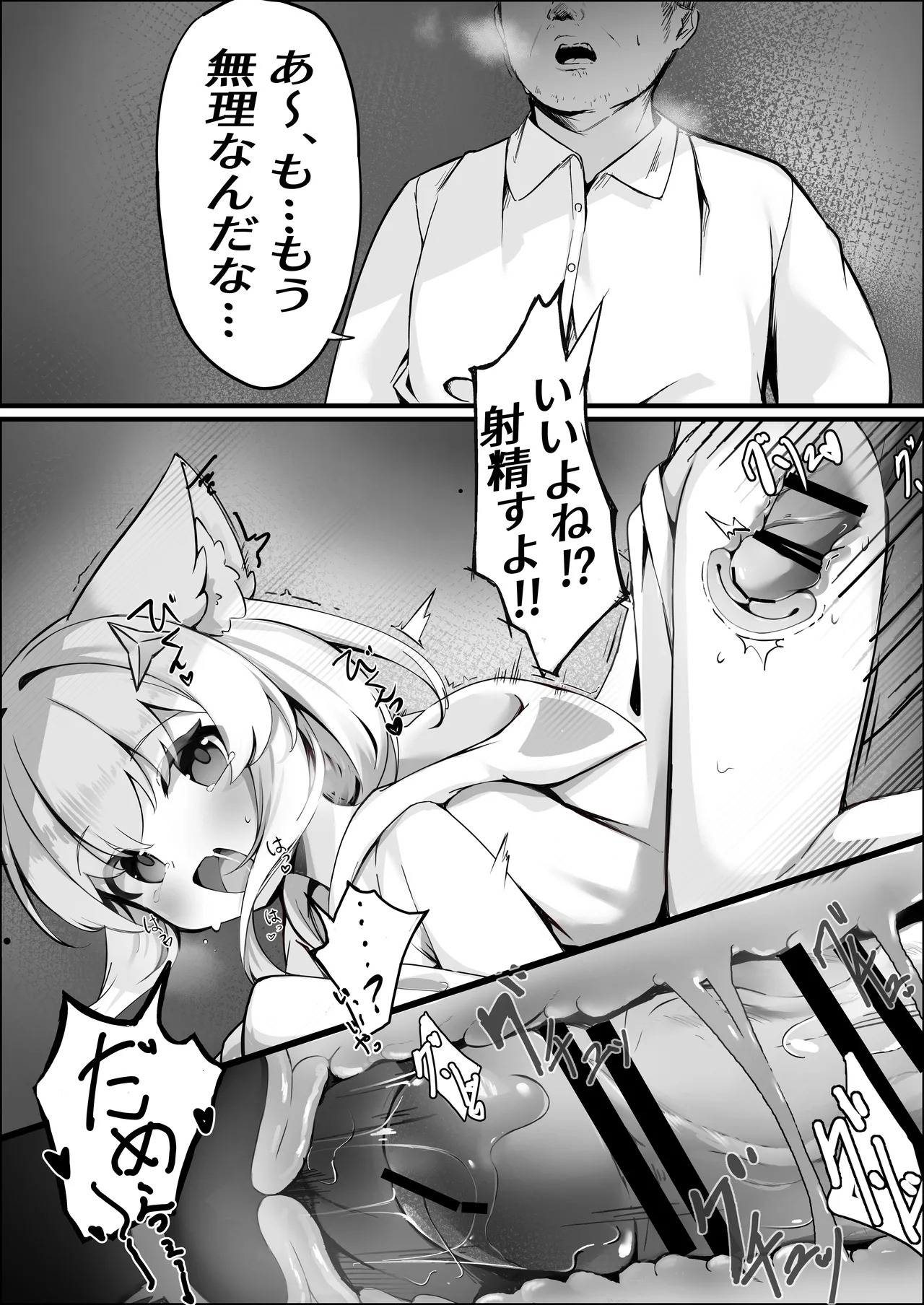 Suzumiya Suzume no Nichijou - Page 5