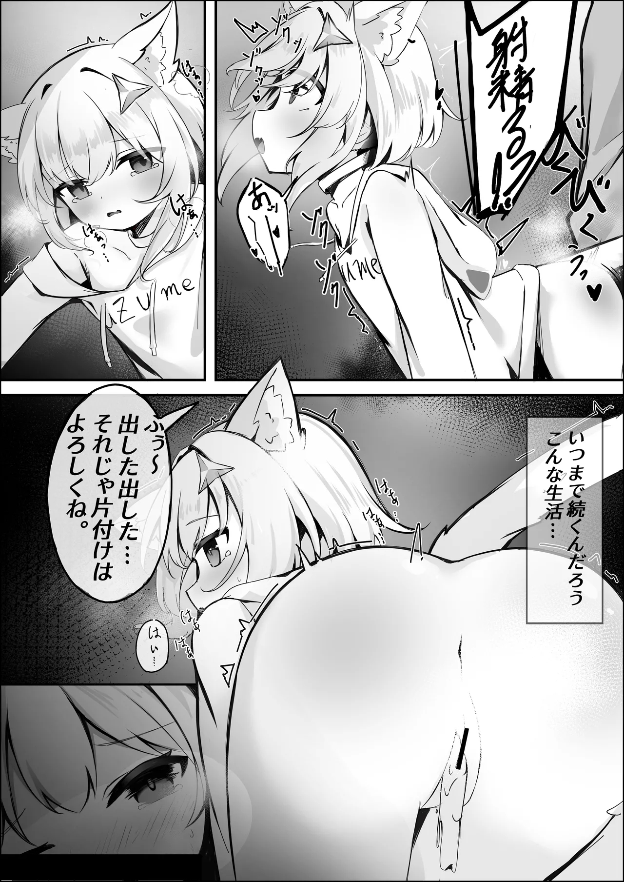 Suzumiya Suzume no Nichijou - Page 6