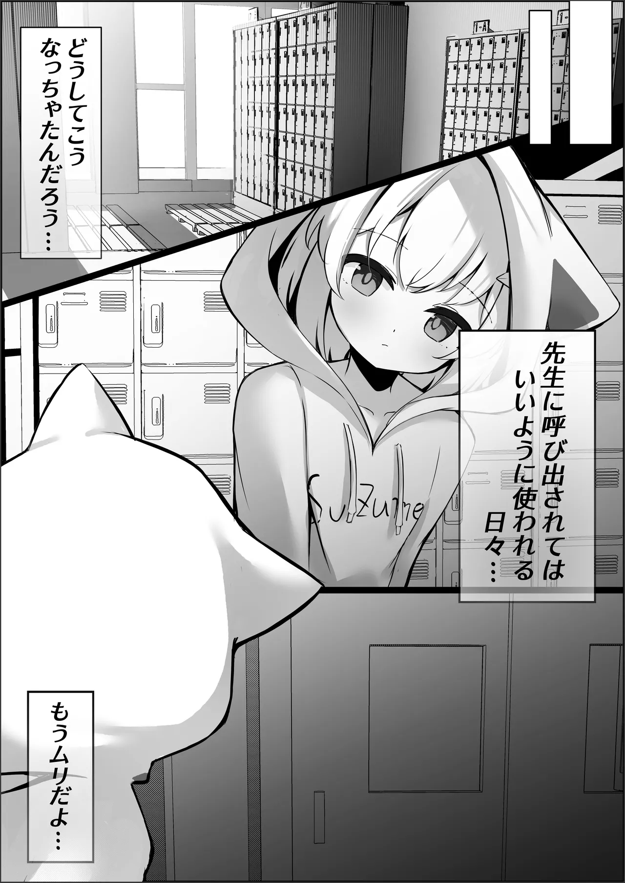 Suzumiya Suzume no Nichijou - Page 7