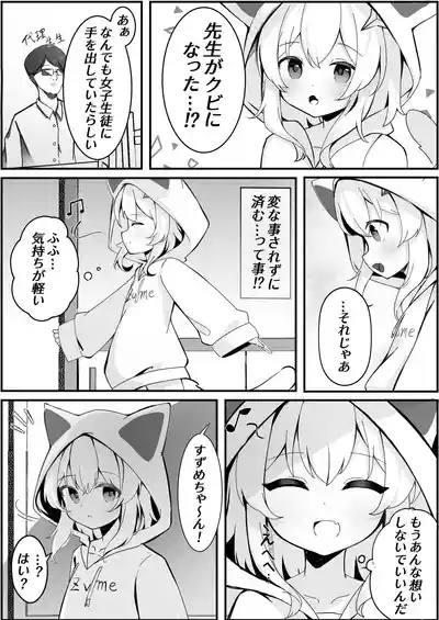 Suzumiya Suzume no Nichijou 8