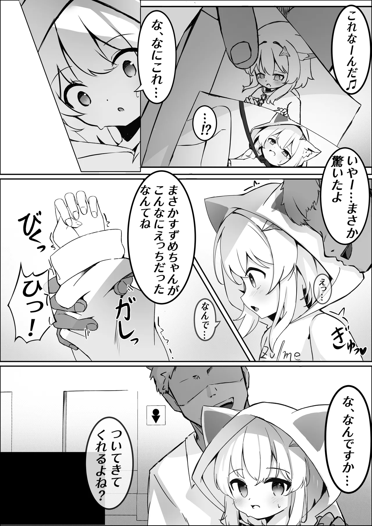 Suzumiya Suzume no Nichijou - Page 9