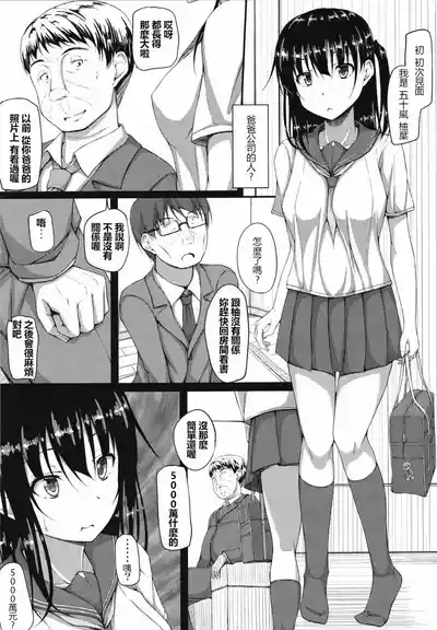 五十嵐柚葉調教日誌1-5 6