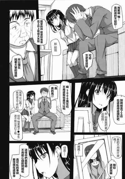 五十嵐柚葉調教日誌1-5 7