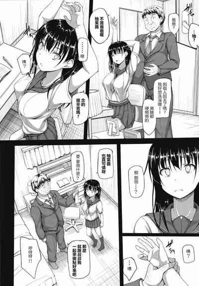 五十嵐柚葉調教日誌1-5 9