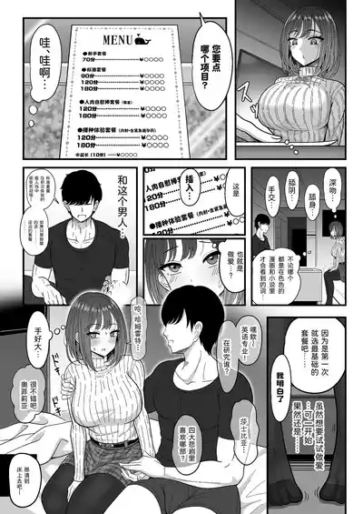 雌射精入門 7