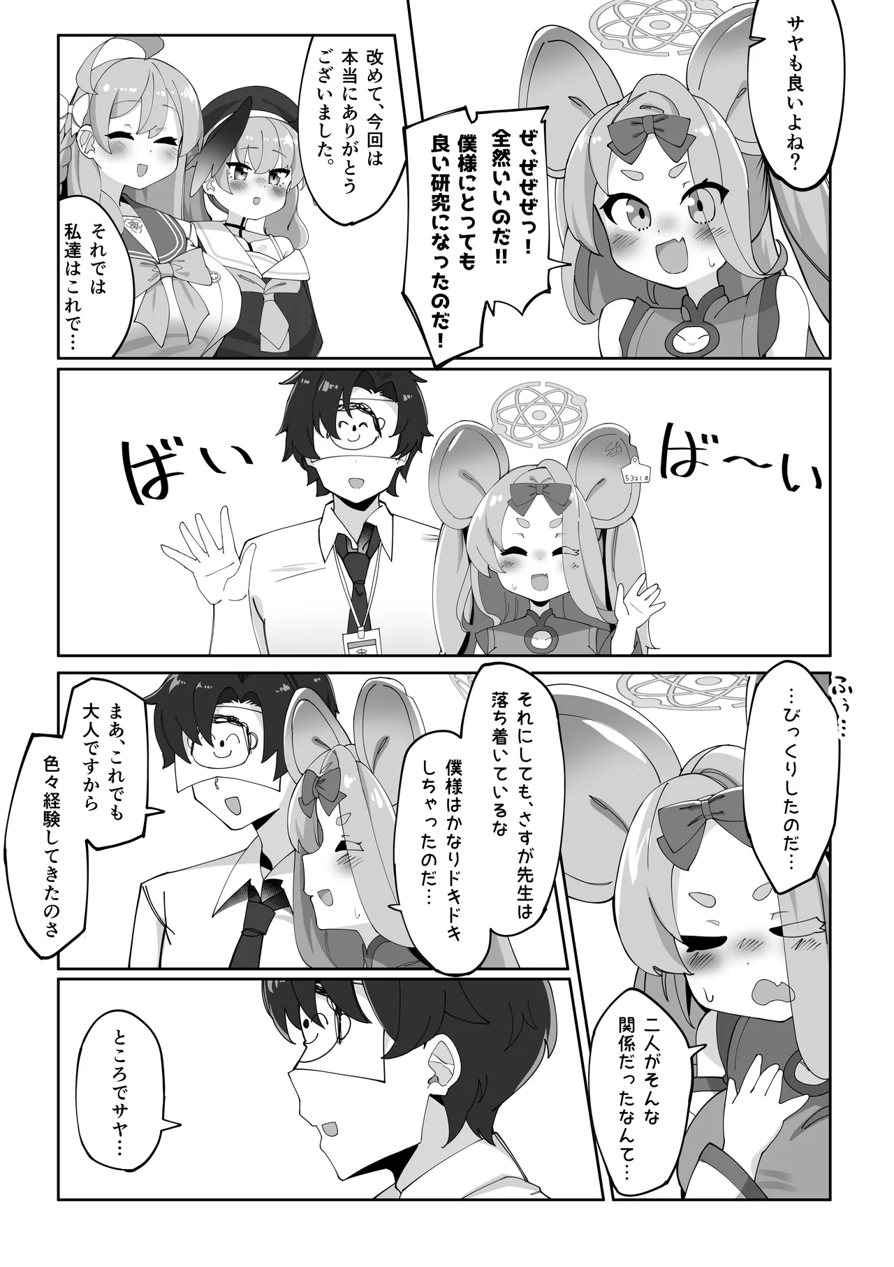 Futanari Koharuchan Manga - Page 132