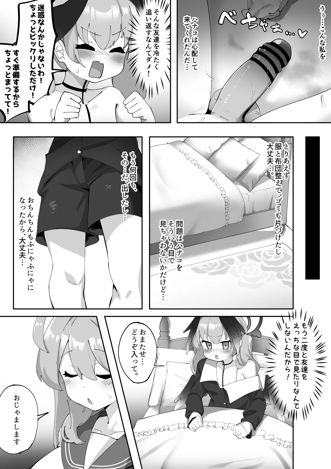 Futanari Koharuchan Manga - Page 24