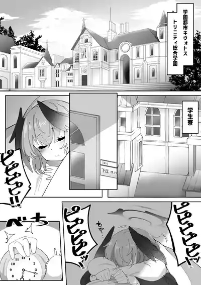 Futanari Koharuchan Manga 2