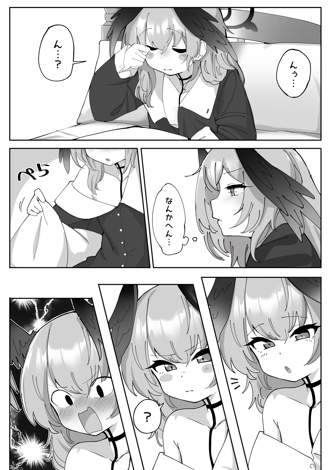 Futanari Koharuchan Manga - Page 3