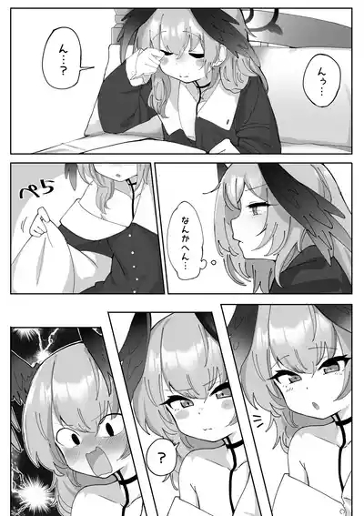 Futanari Koharuchan Manga 3