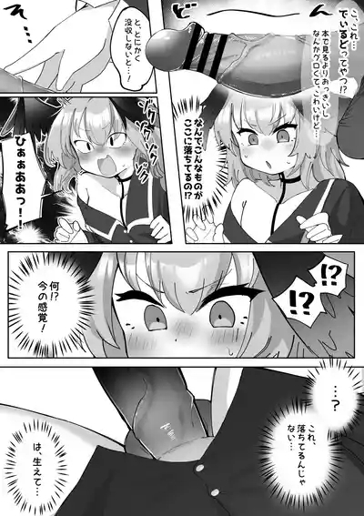 Futanari Koharuchan Manga 5